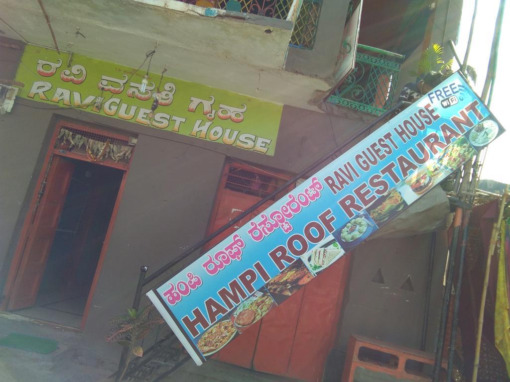 Ravi Guesthouse Hampi Bagian luar foto